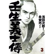 壬生義士傳 3