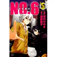 未來都市NO.6 5