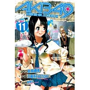 AKB49 ~ 戀愛禁止條例 ~ 11