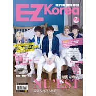 EZ Korea流行韓語教學誌 No.7(1書1MP3，隨書附贈NU’EST韓語教學影片、韓劇《想你》、《鄰家花美男》大海報、單字學習卡)