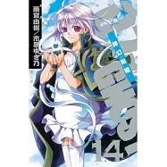 07 - GHOST 神幻拍檔 14