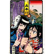 常住戰陣!蟲奉行 3
