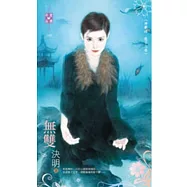 神獸錄 龍子之卷 無雙