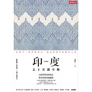 印度，去十次都不夠