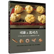 司康&比司吉：日本人氣名店A.R.I 的獨家配方大公開!