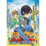 Evil Soul&times;少年魔人傳說 01 謎樣的遺書