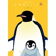 北極熊Cafe 芒果味!