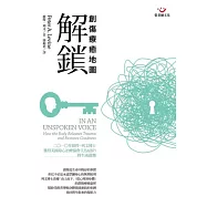 解鎖：創傷療癒地圖