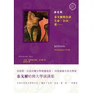 薩達那：泰戈爾與你談生命.自由.愛&hellip;&hellip;