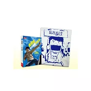 全球限量 《蔡阿嘎揪你逗陣玩台灣》書+「蔡阿嘎環島鐵道大富翁布地圖」╳我在旅行