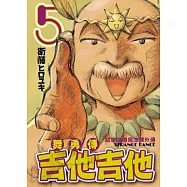 咕嚕咕嚕魔法陣外傳 舞勇傳吉他吉他 5