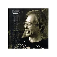 高美館視覺藝術影像資料庫建構計畫(黃明川系列)：陳水財[DVD]