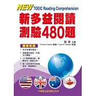 新多益閱讀測驗480題