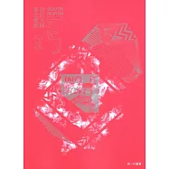 巧：設計交鋒 南北會師