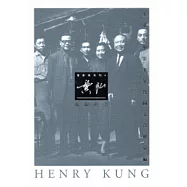 電影家系列4-龔弘:中影十年暨圖文資料彙編[精裝]