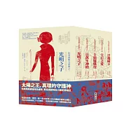 拉美西斯五部曲(套書)