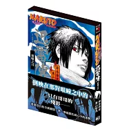 NARUTO火影忍者 迅雷傳 狼嚎之日 全