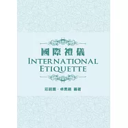 國際禮儀