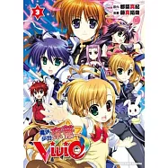 魔法少女奈葉Vivid 03