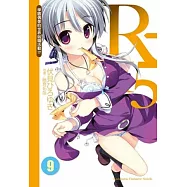 R-15 9 學園偶像的世界就職活動!? 9