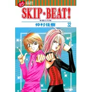 SKIP. BEAT!華麗的挑戰 32