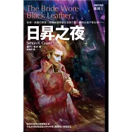 日昇之夜 夜城12