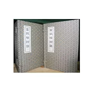 金瓶梅詞話：株式會社大安本(共21冊)