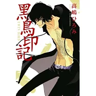 TWIN BIRD 黑鳥印記 全