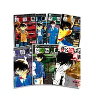 名偵探柯南(小說)套書(1-6)