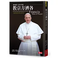 教宗方濟各：親吻窮人的伯多祿