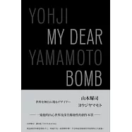 山本耀司：My Dear Bomb