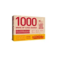 設計就該這麼好玩!LOGO 1000圖解書