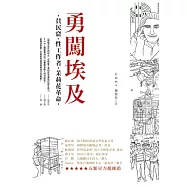 勇闖埃及：貧民窟、性工作者、茉莉花革命