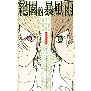 博客來 作者 彩崎廉