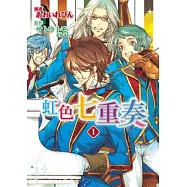 虹色七重奏01