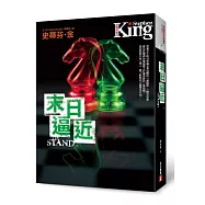 末日逼近【中】