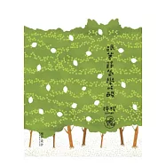 跟著節氣學吃酸.檸檬