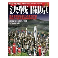 CG日本史 20 決戰關原