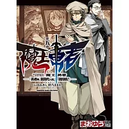 魔王勇者「勇者啊，當我的人吧。」「我拒絕!」 05