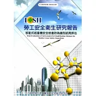 移動式起重機安全檢查防偽識別試用評估_101白S307