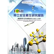 職場環境中活性細菌偵測方法建立之初探_101白H312