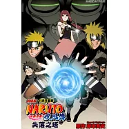 劇場版 火影忍者疾風傳 失落之塔 (全)