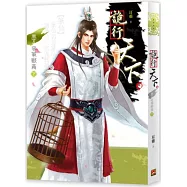 詭行天下 卷五 惡筆獸龕(下)