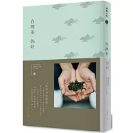 台灣茶，你好