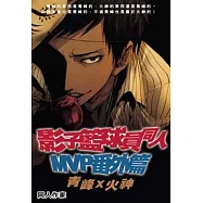 影子籃球員同人MVP番外篇 青峰×火神