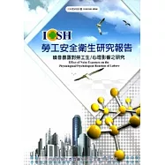 噪音暴露對勞工生/心理影響之研究(101白H508)