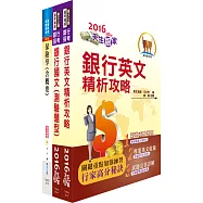華南金控(財富管理保險商品企劃人員)套書(贈題庫網帳號、雲端課程)
