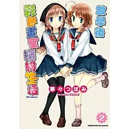 放學後彩色畫室繽紛生活 2