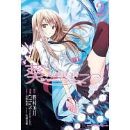 葵 光在地球之時…… 02