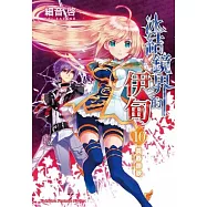 冰結鏡界的伊甸 10 黃昏讚歌—聖樂.夏娃—